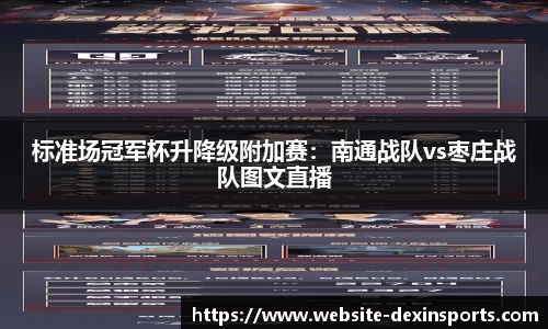 德信体育